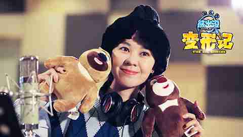 郁可唯献唱《熊出没·变形记》 点亮新春暖心归家路