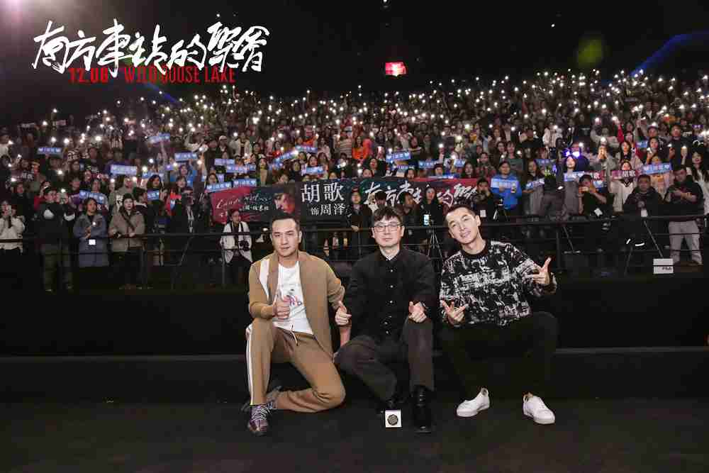 刁亦男、、、胡歌、、、黄觉与观众合影 刁亦男、、胡歌、、、黄觉与观众合影